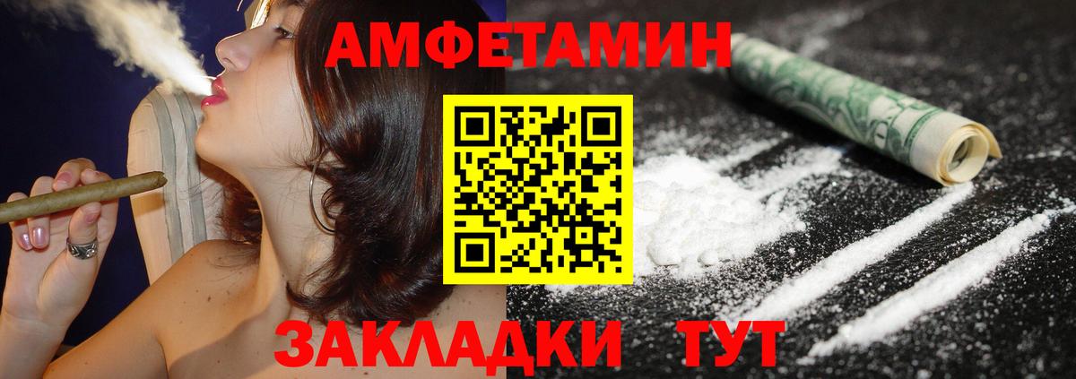 Amphetamine 98% Курчатов