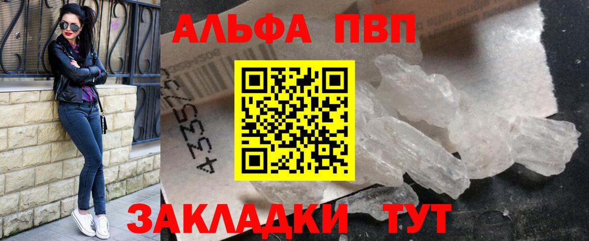 Alpha-PVP СК КРИС Курчатов