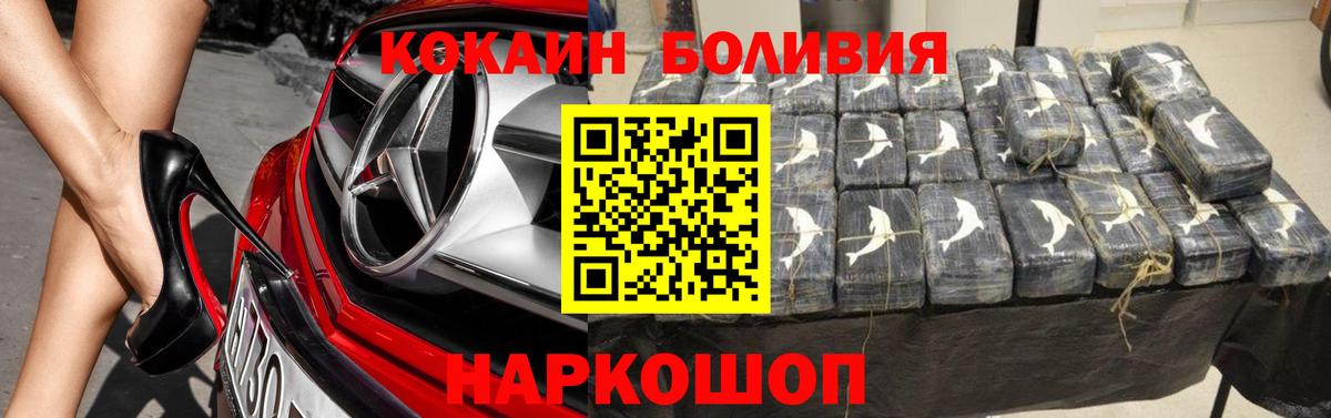 Cocaine FishScale  Вход с VPN  Курчатов  Cocaine  КОКАИН FishScale 