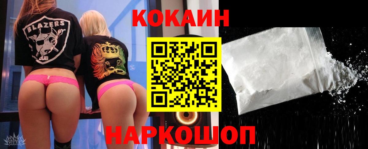 COCAIN Боливия Курчатов