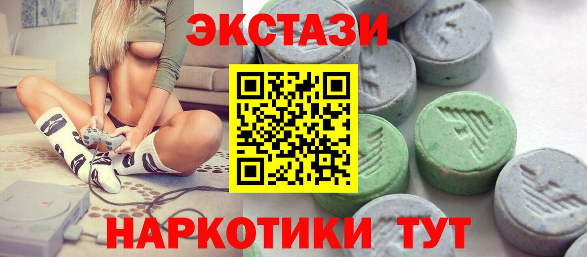 Ecstasy XTC  ЭКСТАЗИ  Курчатов  наркошоп  Вход с VPN 
