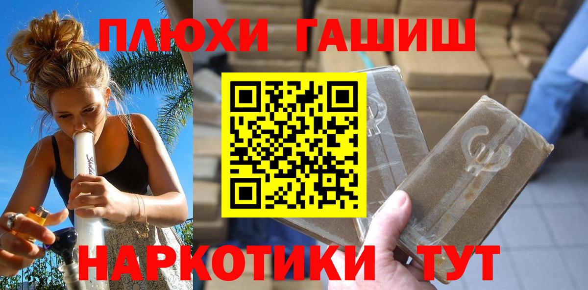 Гашиш гашик Курчатов