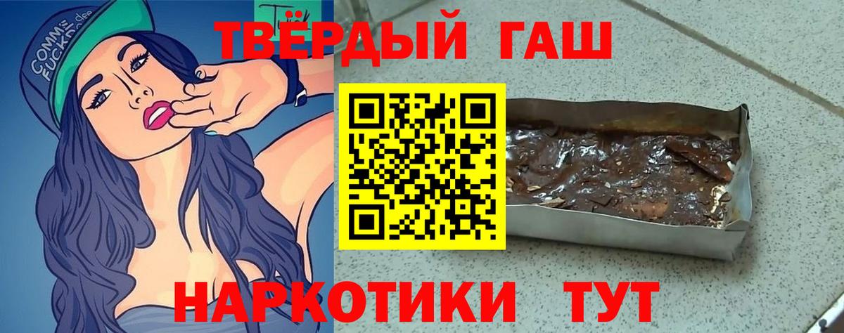 Гашиш Cannabis  Вход с VPN  ГАШ 40% ТГК  Курчатов 