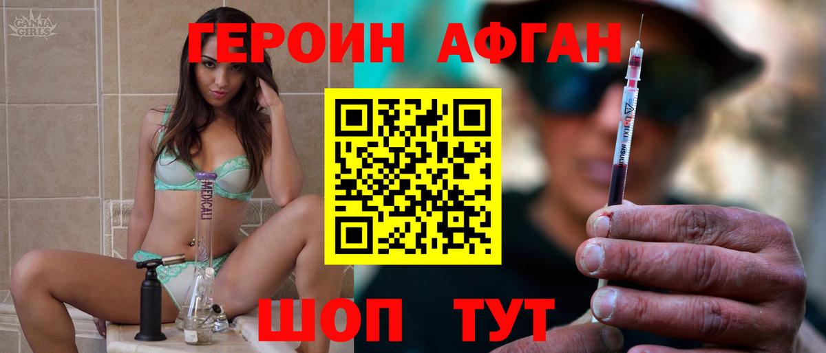 Курчатов  Героин афганец  Вход с VPN 