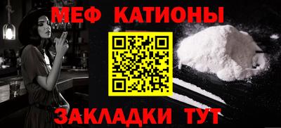 меф Шелехов