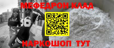 меф Шелехов