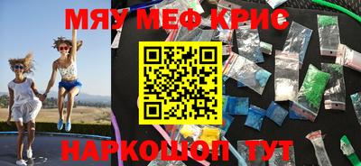 мефедрон мука Чапаевск