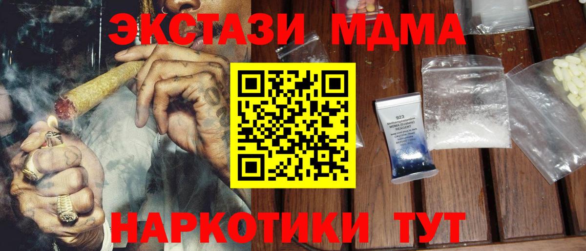 MDMA VHQ Курчатов