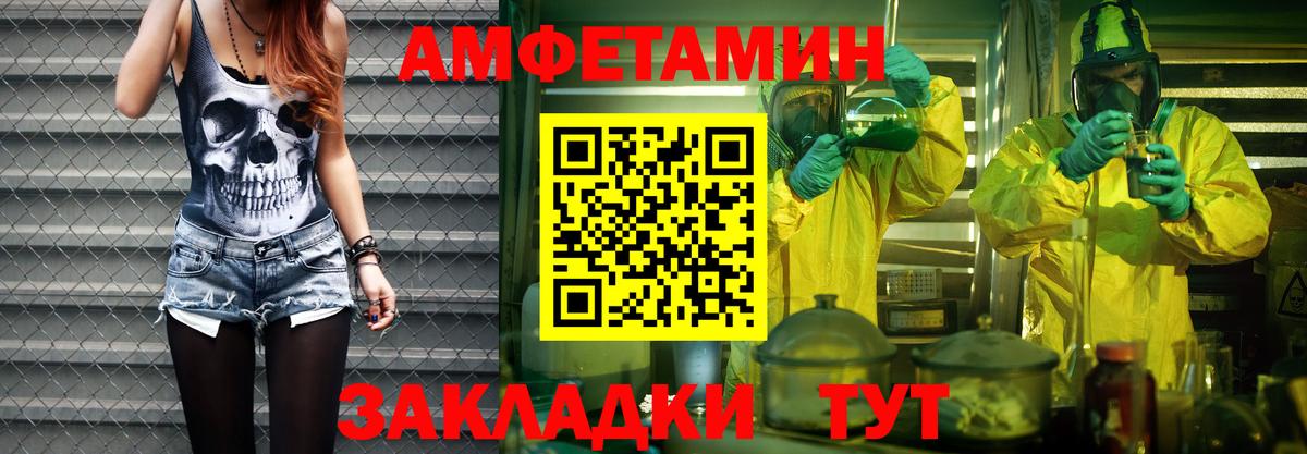 Курчатов  Метамфетамин кристалл  Вход с VPN  Метамфетамин кристалл 