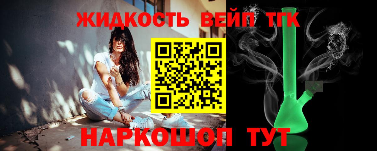 хочу   Дистиллят ТГК вейп с тгк  Курчатов  omg онион  ТГК Wax  Вход с VPN 