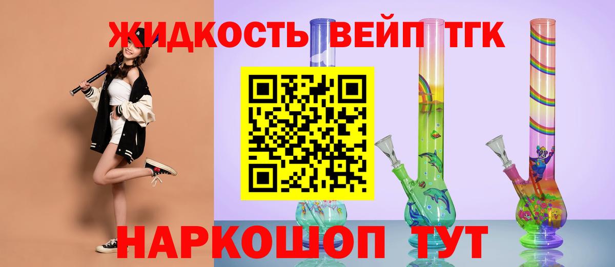 ТГК концентрат Курчатов