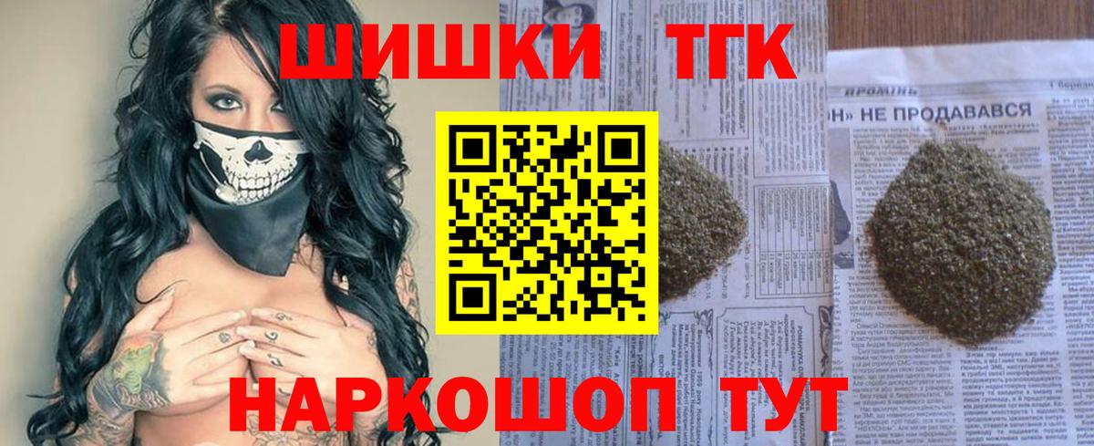 Бошки Шишки LSD WEED Курчатов